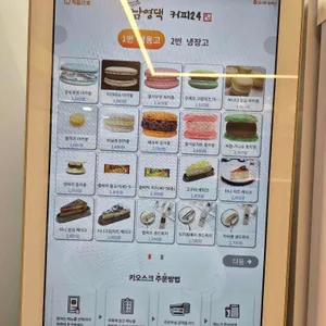 남영댁커피24 리뷰 사진