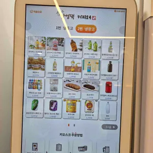 남영댁커피24 리뷰 사진