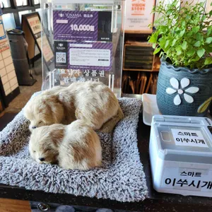 요남자 리뷰 사진