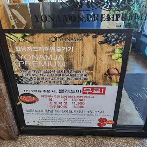 요남자 리뷰 사진