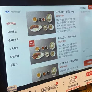 소연옥 리뷰 사진