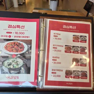 온담집 리뷰 사진