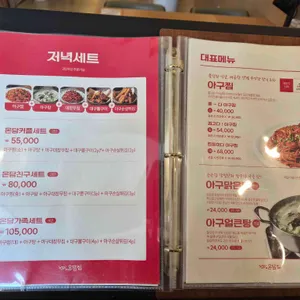 온담집 리뷰 사진