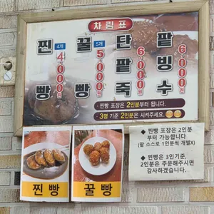 수복빵집 리뷰 사진