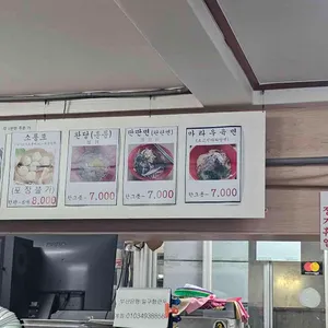 일구향만두 리뷰 사진