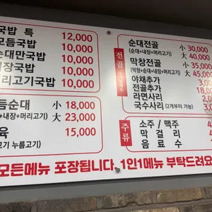 시골집 리뷰 사진