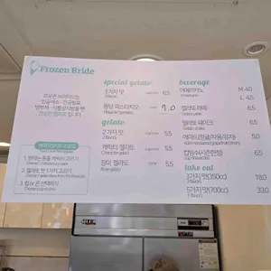 프로즌 브라이드 리뷰 사진