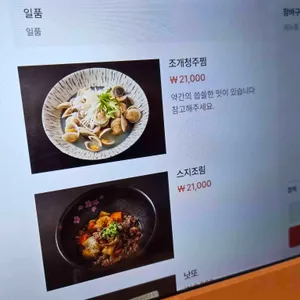 아키노유키 리뷰 사진