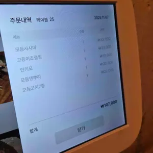 아키노유키 리뷰 사진