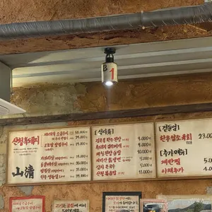 산청숯불가든 리뷰 사진