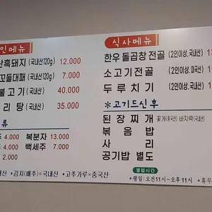 건운식당 리뷰 사진