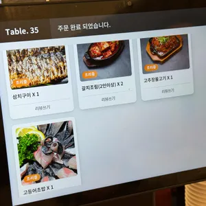 고등어명품이되다 리뷰 사진