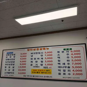 장터삼겹살 리뷰 사진