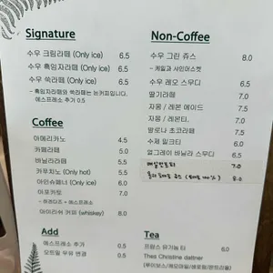 수우 리뷰 사진