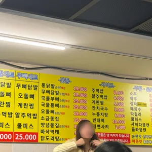 홍미닭발 리뷰 사진