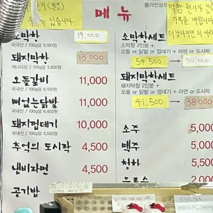 대구형제막창 리뷰 사진