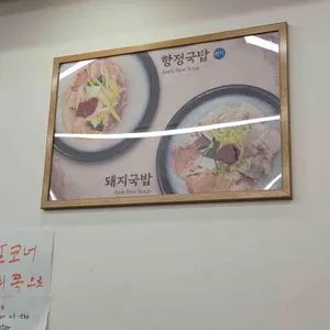 부산토박이돼지국밥 리뷰 사진