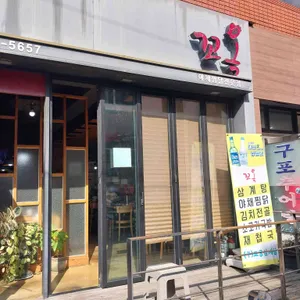 꼬옥 리뷰 사진