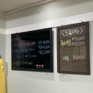 건강담은밥상 리뷰 사진