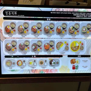 믿음직화 리뷰 사진