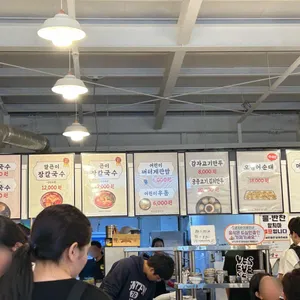 최씨장칼국수 리뷰 사진