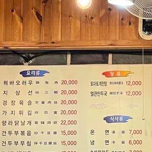 경성양꼬치 리뷰 사진