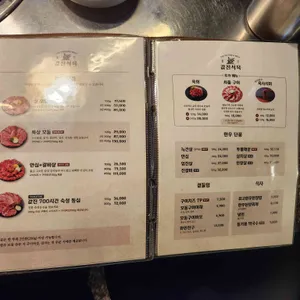 값진식육 리뷰 사진