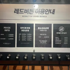 레드버튼 리뷰 사진