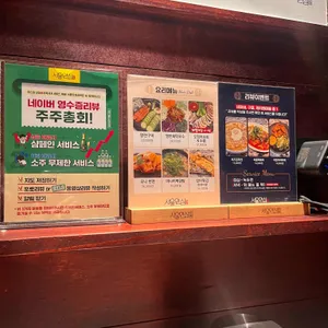 서울안심정육 리뷰 사진