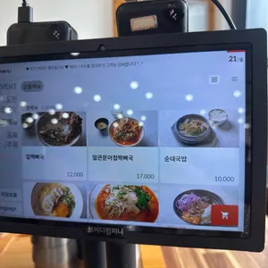 제미니국수김밥 리뷰 사진