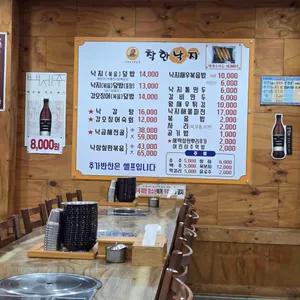 착한낙지 리뷰 사진