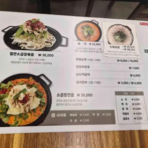 더진국 수육국밥 리뷰 사진