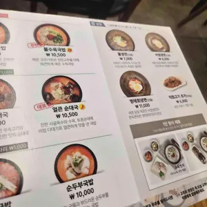 더진국 수육국밥 리뷰 사진