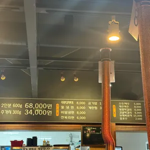 사계흑돼지 리뷰 사진