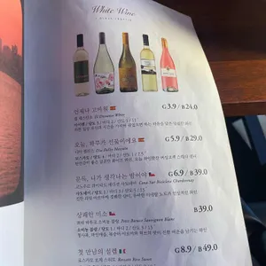 오늘와인한잔 리뷰 사진