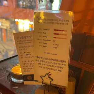 오늘와인한잔 리뷰 사진