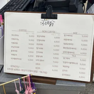 원조공주떡집 리뷰 사진