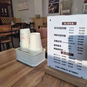 종로감자탕순대국 리뷰 사진