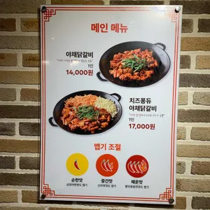 홍대닭갈비 리뷰 사진