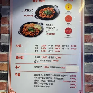 홍대닭갈비 리뷰 사진