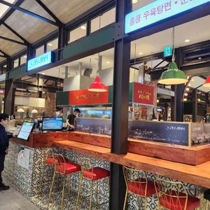 오한수우육면가 대표 사진