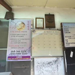 녹원정사 리뷰 사진