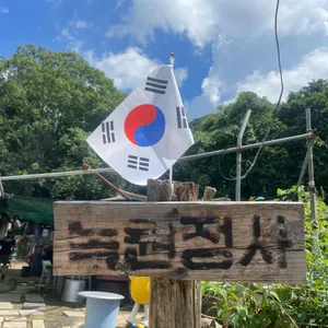 녹원정사 리뷰 사진