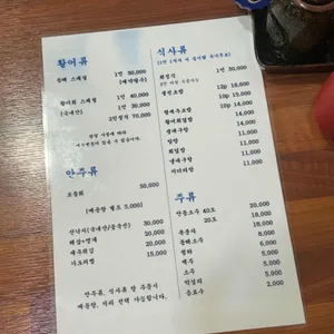 동해회집 리뷰 사진