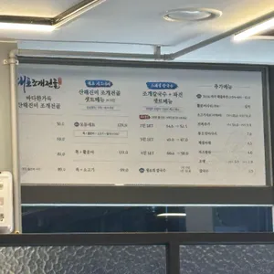 대포조개전골 리뷰 사진