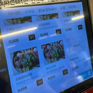 대포조개전골 리뷰 사진