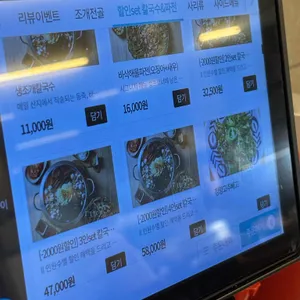 대포조개전골 리뷰 사진