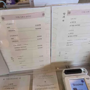 경주약과방 리뷰 사진