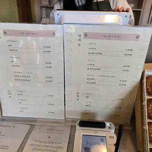 경주약과방 리뷰 사진