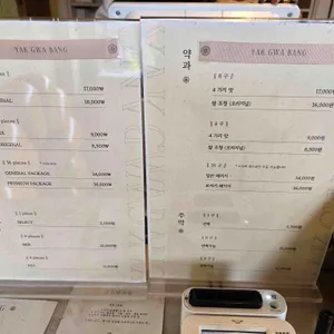 경주약과방 리뷰 사진